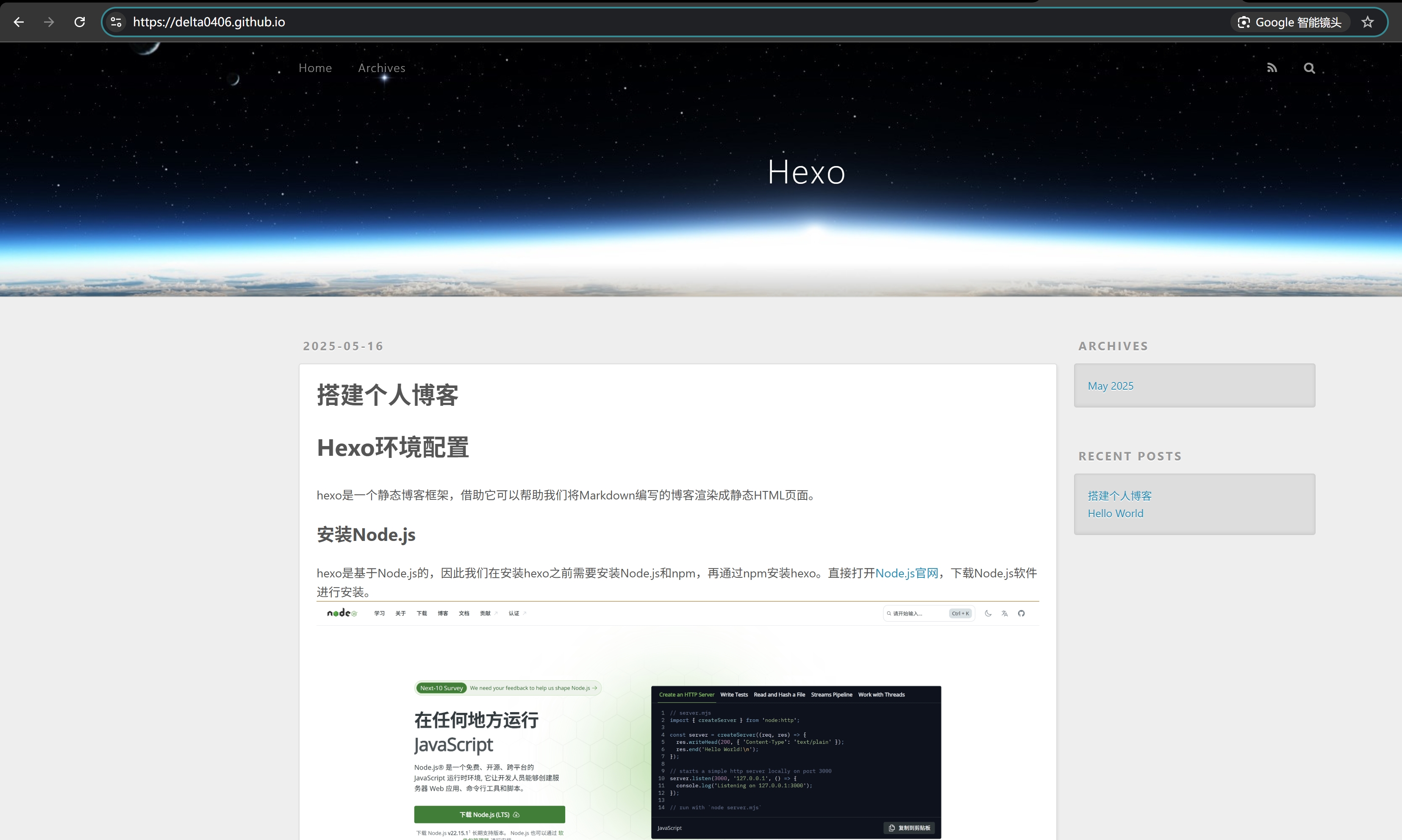 访问个人博客