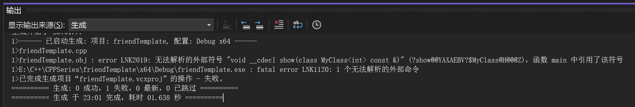 友元函数与模板类