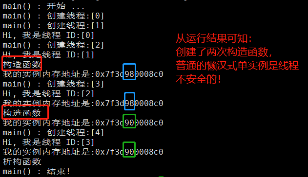 普通懒汉式单例运行结果